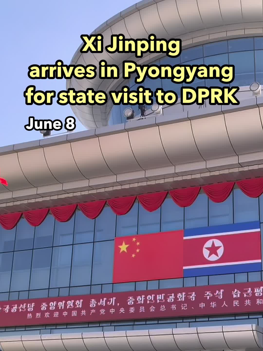 สีจิ้นผิงเดินทางถึงเปียงยาง เยือน DPRK อย่างเป็นทางการ