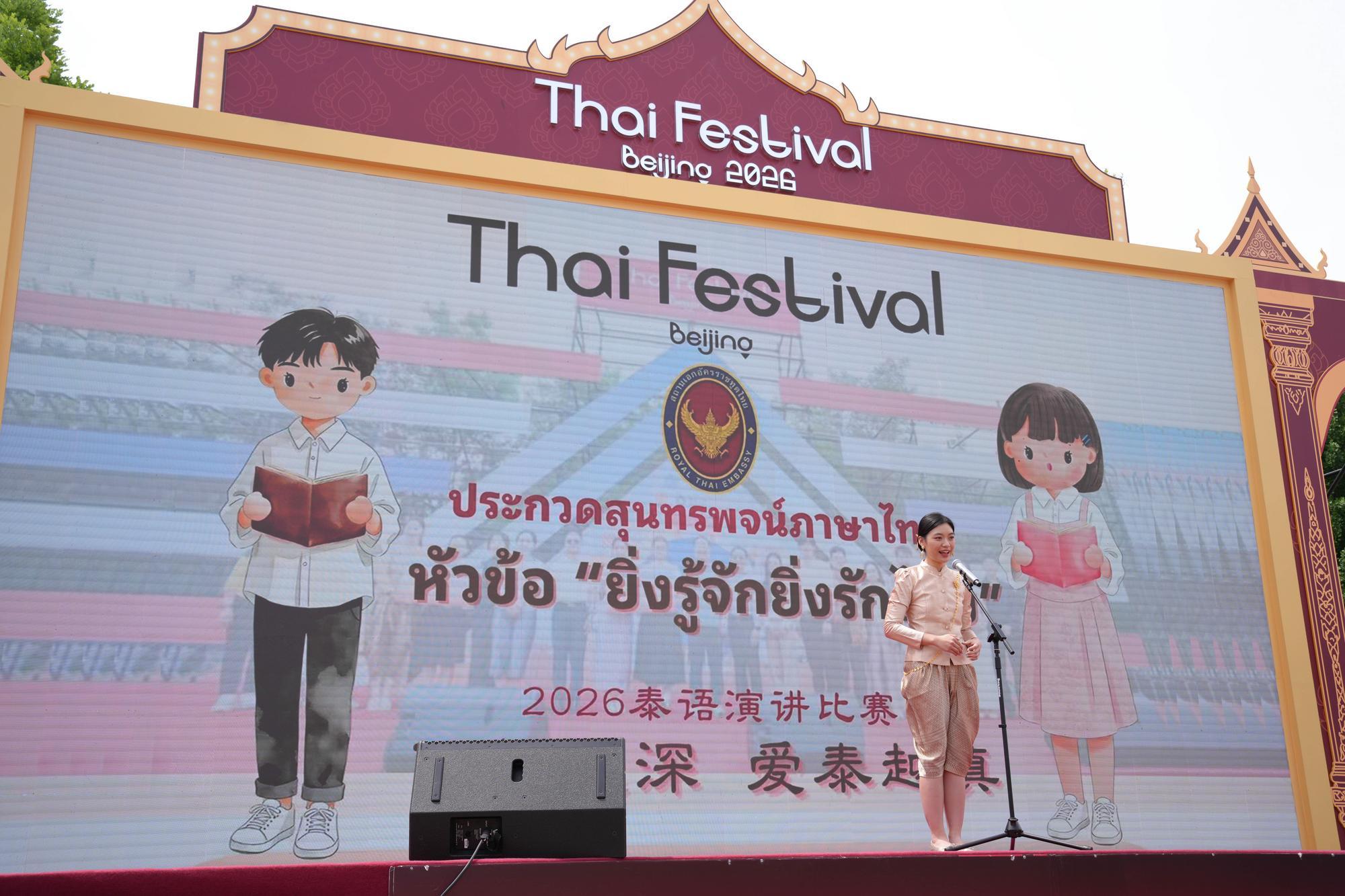 (บันทึกภาพวันที่ 31 พ.ค. 2026)