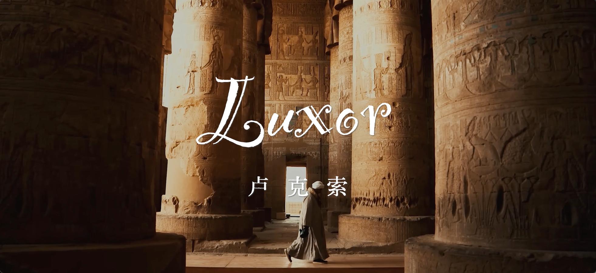 New Life on the Nile : สารคดี ‘จีน-อียิปต์’ ร่วมสำรวจโลกโบราณคดี